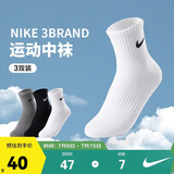 NIKE3BRAND 耐克男女中长袜3双装2026新款青少年运动袜子