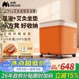 妙界Z7Pro泡脚桶配艾灸坐垫全自动恒温加热软硅胶电动按摩足浴盆智能UV杀菌活水洗脚桶生日礼物 橙