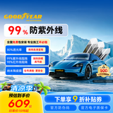 固特异（Goodyear）汽车贴膜 金刚系列汽车隔热膜汽车膜玻璃膜车窗膜汽车膜全车膜防晒隔热防爆太阳膜
