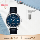 天梭（TISSOT） 手表 力洛克系列男表 瑞士机械男士皮带腕表商务表生日礼物