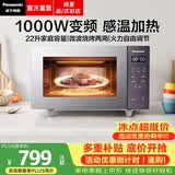 松下（Panasonic）【焕新补贴】Xtra蔓越莓微波炉烤箱一体机家用平板式变频感温加热微烤双用炉22升容量NN-GF231QXPE 【22升 | 1000W | 微烤双用】GF231