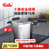 菲仕乐fissler德国进口不锈钢高压锅家用快锅防爆压力锅燃气电磁炉通用 【黑武士】味达快至臻6L 22cm