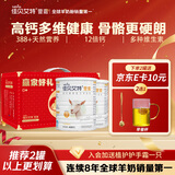 佳贝艾特（Kabrita）羊奶粉营嘉高钙400克*2罐礼盒送礼父母成人 成人奶粉荷兰进口