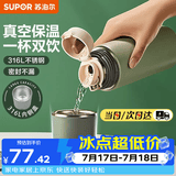 苏泊尔（SUPOR） 保温杯316L不锈钢大容量水杯学生保温杯男女士车载户外便携杯子 水墨绿【经典款】500ML