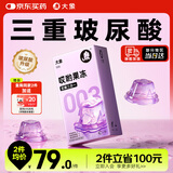 大象避孕套超薄003 至臻三合一16只果冻玻尿酸安全套新款成人计生用品