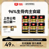 顽皮（Wanpy）狗狗罐头主食湿粮营养宠物零食375g*6罐 拌饭神器 新老款随机发