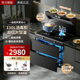 美大松夏集成灶一体式 蒸烤箱一体机 排名前十名集成烹饪中心开方式厨房灶台家用二星级消毒柜一体一级能效 热销款-智控消毒柜【46爆吸一级能效】M17 液化气20Y