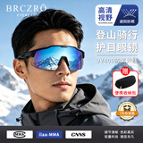 北彻（BRCZRO）骑行眼镜墨镜男士太阳镜女款登山镜护目镜户外防紫外线防风沙雪镜 高端炫彩【UV400防紫外线/REVO镀膜】黑框冰蓝片