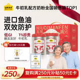 认养一头牛鱼油牛初乳中老年奶粉 低GI 800g*2礼盒 0添加蔗糖 老年人送礼
