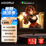 KOORUI科睿27英寸4K超清160Hz双模 320Hz显示器FastIPS 硬件低蓝光HDR400认证旋转升降电竞电脑屏幕U70X1