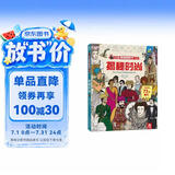 【满87减18元】揭秘时尚（3-6岁少儿科普翻翻书）乐乐趣童书揭秘系列儿童科普立体书 