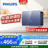 飞利浦（PHILIPS）即热式小厨宝电热水器MINI蓝 5500W智能无极变频 厨房热水宝热水器台下 国家补贴15% AWH2313/93