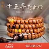 龍隐 【黄金陈籽】星月菩提子手串108颗手链佛珠天珠项链送男女友礼物 梦见【蜜蜡牛角配饰】 8mm*10mm