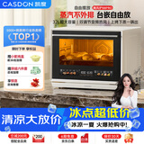 凯度（CASDON）【杨幂同款】台式微蒸烤炸一体机台嵌两用嵌入式微蒸烤微波炉电烤箱蒸烤箱32L大容量B8pro