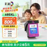 彩格E畅印系列适用惠普HP680墨盒1118 2138 3776 3777 3778 2676 2677 2678 3636 3638 3838可加墨4538 4678 5078