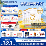 合生元（BIOSTIME）派星 较大婴儿配方奶粉2段新版(6-12个月)800g6罐 6重HMO+DHA