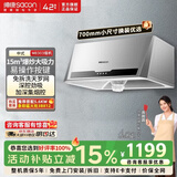 帅康（Sacon）抽吸脱排中式油烟机大吸力小尺寸750mm顶吸式抽油烟机 一级能耗深腔CXW-200-MD01燃气灶套装 【70cm超小尺寸】M8303烟机 天然气