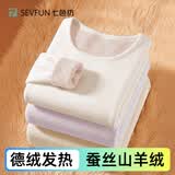 七色纺保暖内衣女羊毛女保暖发热秋衣秋裤无痕修身显瘦内搭秋冬保暖套装 奶白-德绒蚕丝保暖内衣套装 XL -建议170/95（115-135斤）