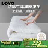 LOVO罗莱生活 抗菌防螨床垫床褥子加厚垫子垫被榻榻米1.5米