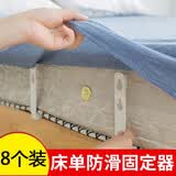 季萌被子床单固定夹器防滑防跑神器家用被单固定夹子无针隐形床垫夹 长款白色（8个）