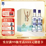 郎酒蓝顺庆余年 兼香型白酒 45度 480mL*2瓶 礼盒装【口粮酒】