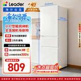 统帅海尔出品悦享系列218L三门小户型家用租房电冰箱二级能效直冷软冷冻冰箱LC3-226L9以旧换新补贴