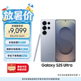 三星Samsung Galaxy S25 Ultra 超拟人AI助理 2亿像素 AI拍照 骁龙8至尊版游戏手机 12GB+512GB 钛银蓝