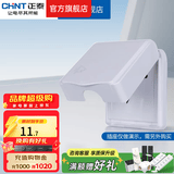 正泰（CHNT）防水盒防溅盒 86型暗装防水开关插座面板 卫生间塑料防水壳 86型白色