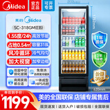 美的（Midea）立式单门风冷展示柜 家用商用冷藏保鲜柜 酒水饮料水果熟食玻璃节能冰柜 318升【风冷循环减霜】耀石黑
