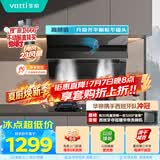 华帝侧吸式小尺寸家用脱排吸油烟机23风量挥手大吸力静音齐平橱柜一级能效可配燃气灶 i11127T