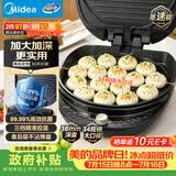 美的（Midea）电饼铛家用双面加热煎烤机烙饼锅电煎饼锅34大口径加大加深烤盘 温度可调烤肉早餐机电饼档JKE3475