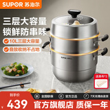苏泊尔（SUPOR）蒸锅304不锈钢蒸馒头锅加厚复底汤锅三层蒸笼家用巧易取大容量锅 【加厚复合底】 3层 30cm