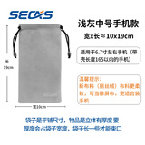 色格（SECAS） 色格 手机袋子移动电源充电宝保护套绒布防尘袋数据线收纳袋束口数码小包便携 单层-中号手机款10*19CM［平铺尺寸］
