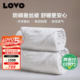 LOVO罗莱家纺 100%蚕丝 防螨 子母被子7斤200*230cm 白色