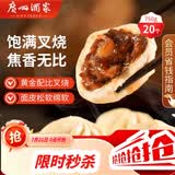 广州酒家叉烧包750g 20个早餐半成品早茶糕点点心包子小笼包食品预制菜