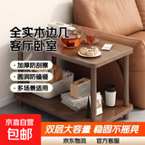 边几小桌子简约双层迷你沙发边桌小茶几创意侧边柜卧室床头置物架 【全实木】胡桃色 60*40CM