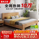 意米之恋橡胶木床实木床 主卧双人床 卧室家具 品质大板【包安装】1.5m*2m