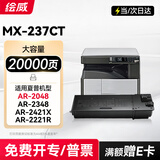 绘威适用夏普2048粉盒AR-2421X 2348SV 2221R墨盒2648N墨粉 碳粉2048SV/NV/DV/S/N/D打印机硒鼓MX-237CT粉盒