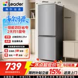 统帅海尔出品悦享系列185L两门家用冰箱小型直冷租房双开门一级能效国家补贴LC2-186S901【2026新款】