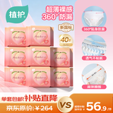 植护安睡裤防漏夜用安心裤拉拉裤女经期卫生巾XL码*40条京东自营