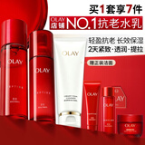 玉兰油（OLAY）大红瓶水乳液保湿抗皱紧致化妆品护肤品套装礼盒生日礼物送女友