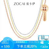 佐卡伊18K金项链素金彩金素链K金配链百搭生日礼物 X00587 18K黄金