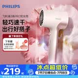 飞利浦（PHILIPS）papi酱推荐-电吹风机3系PRO荧光筒粉色家用负离子护发大功率快速干发便携学生宿舍生日礼物送女友