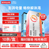 诺特兰德电解质冲剂电解质粉电解质水运动能量饮料维生素长跑骑行马拉松 10条*16盒 【口味随机】+摇杯