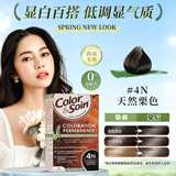 三橡树染发剂 植物草本遮盖白男女通用进口染发膏 4N天然栗色135mL