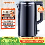 九阳（Joyoung）热水壶烧水壶电热水壶 2L速热304不锈钢一体无缝内胆 0胶水开水壶 K20FD-W182