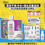 科颜氏（Kiehl's）高保湿水乳套装(水250ml+霜125ml)男女士滋润补水生日礼物