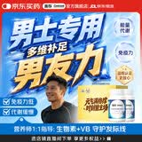 善存男女士复合维生素B族成人提代谢30-40岁锌硒维DCE钙铁镁补气血 【男士经典小蓝瓶】 80粒*2瓶