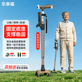 乐来福拐杖老人出行手杖带灯稳固四脚带起身扶手S06