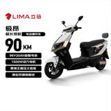 立马电动摩托车【CCTV大国品牌】极昂77KM续航1500W电机96V20Ah铅酸电池爬坡王电动车 梦幻白
